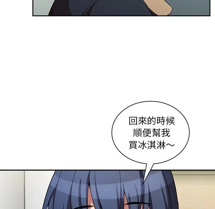 漫画《邻居的逆袭》第48话第8张图