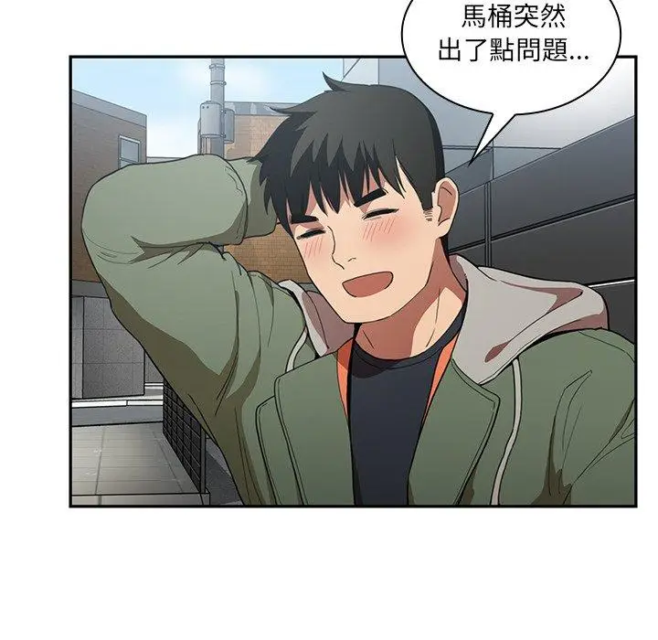漫画《邻居的逆袭》第48话第92张图