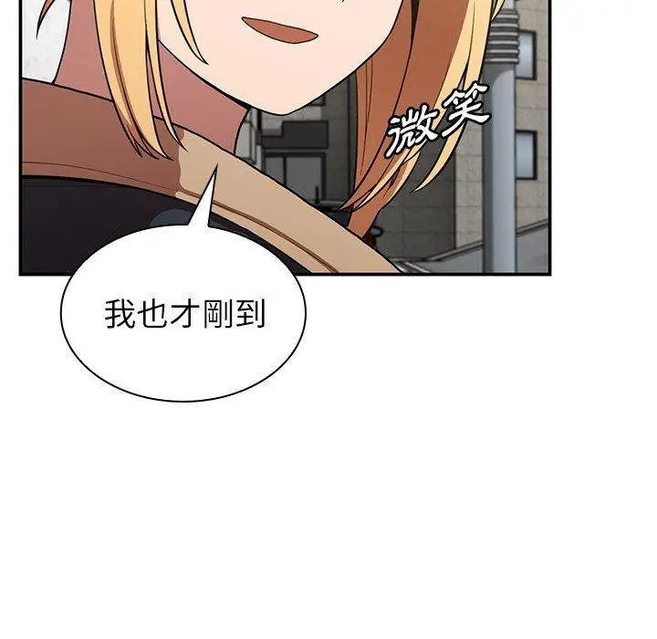 漫画《邻居的逆袭》第48话第94张图