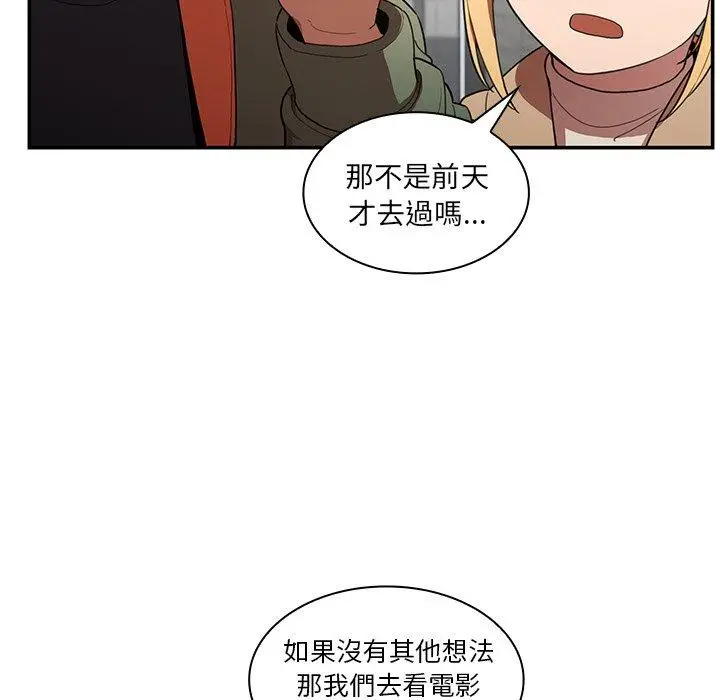 漫画《邻居的逆袭》第48话第97张图