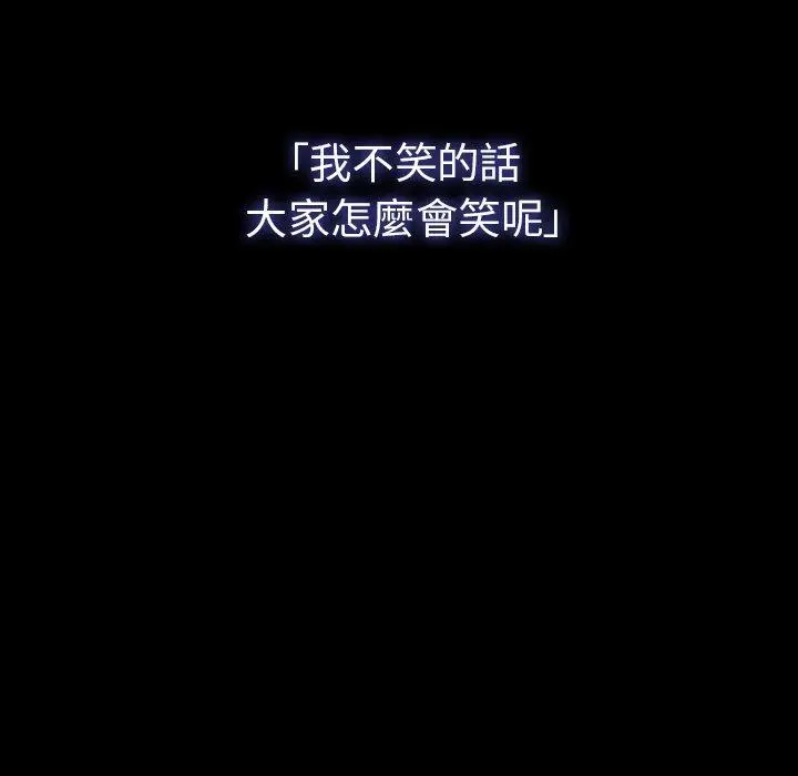 漫画《邻居的逆袭》第49话第104张图