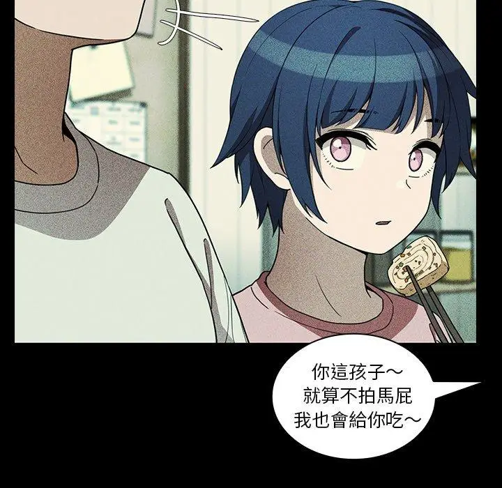 漫画《邻居的逆袭》第49话第110张图