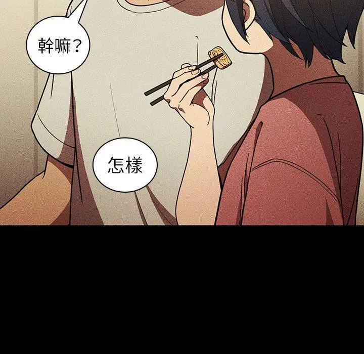 漫画《邻居的逆袭》第49话第112张图