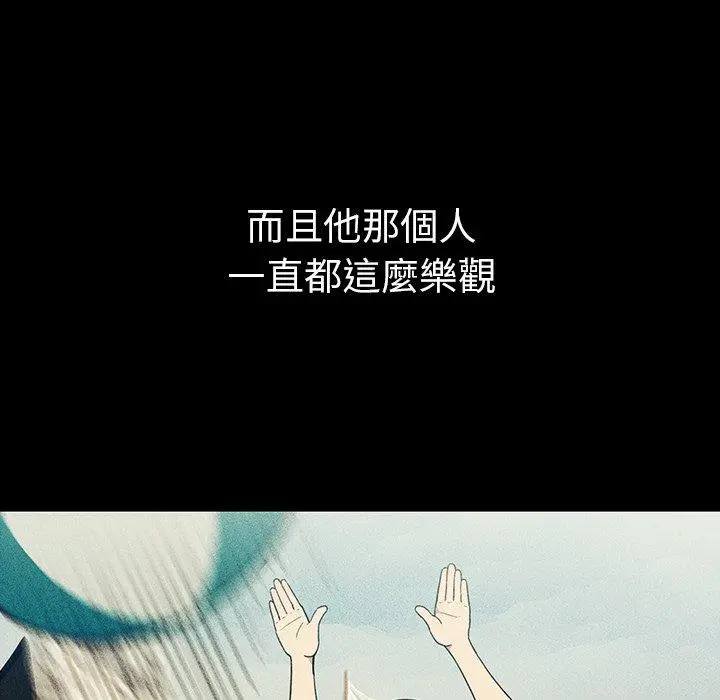 漫画《邻居的逆袭》第49话第116张图