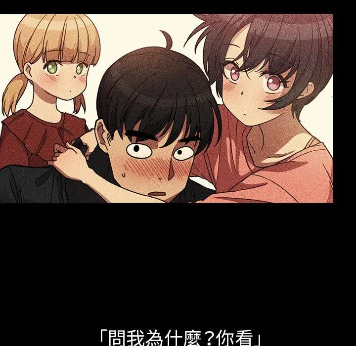 漫画《邻居的逆袭》第49话第123张图
