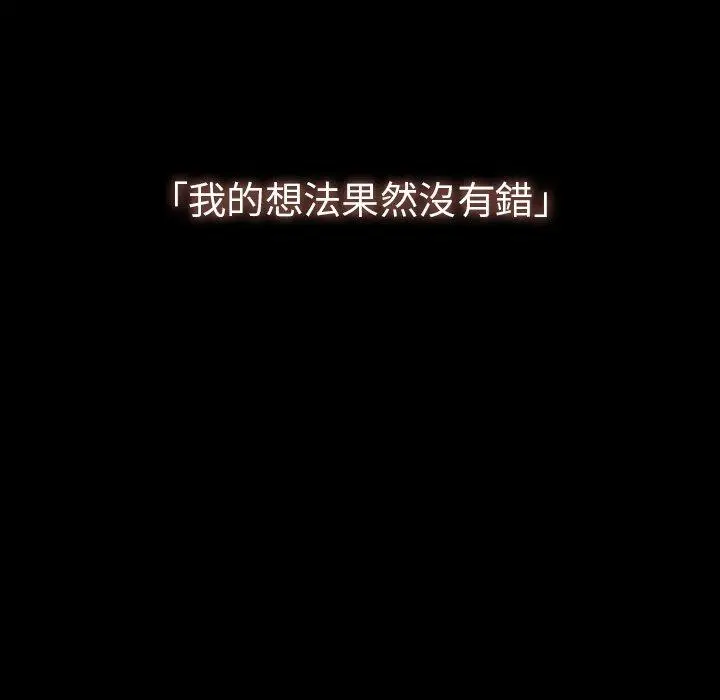 漫画《邻居的逆袭》第49话第128张图