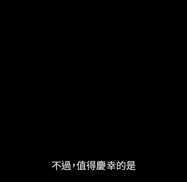 漫画《邻居的逆袭》第49话第143张图