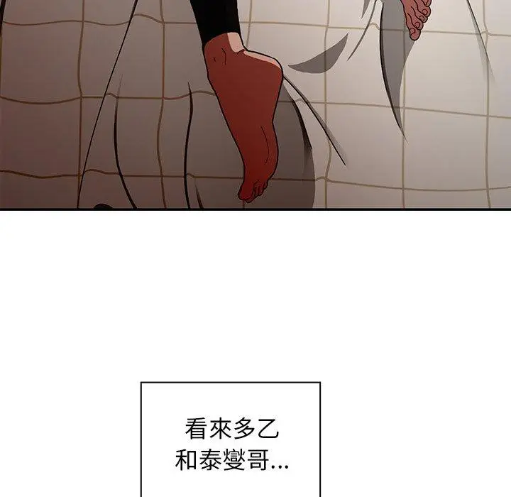 漫画《邻居的逆袭》第49话第15张图