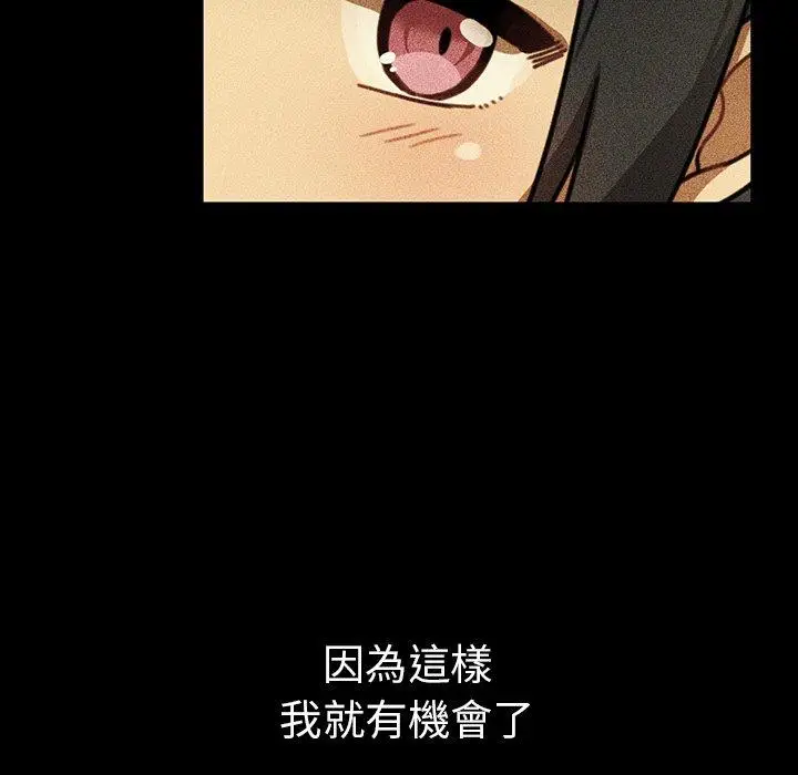 漫画《邻居的逆袭》第49话第153张图