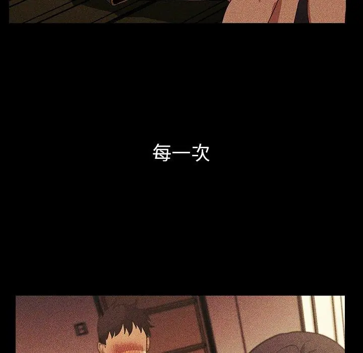 漫画《邻居的逆袭》第49话第181张图
