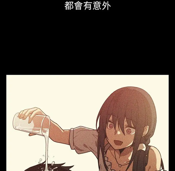 漫画《邻居的逆袭》第49话第183张图
