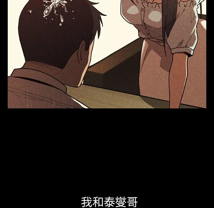 漫画《邻居的逆袭》第49话第184张图