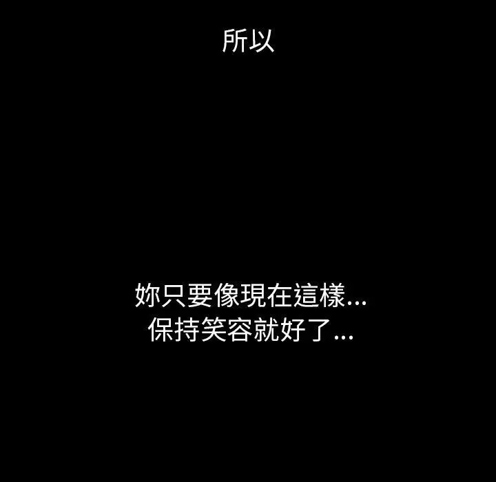 漫画《邻居的逆袭》第49话第198张图