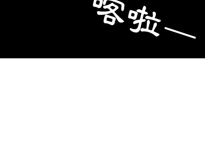 漫画《邻居的逆袭》第49话第2张图