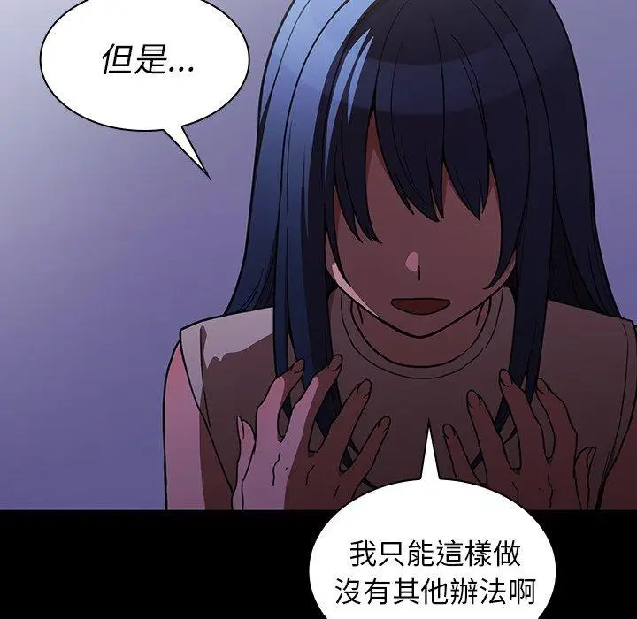 漫画《邻居的逆袭》第49话第202张图