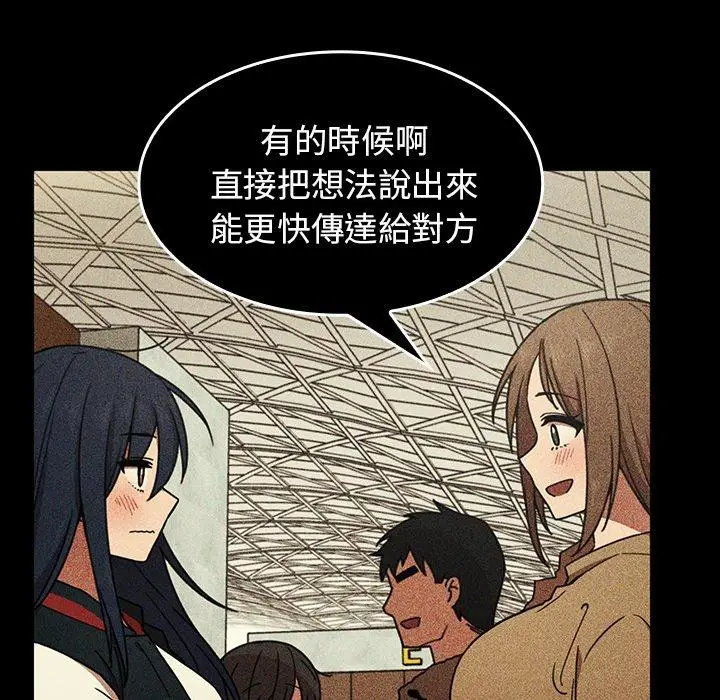 漫画《邻居的逆袭》第49话第204张图