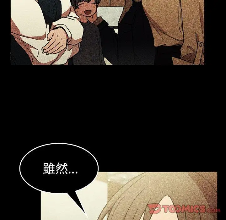 漫画《邻居的逆袭》第49话第205张图