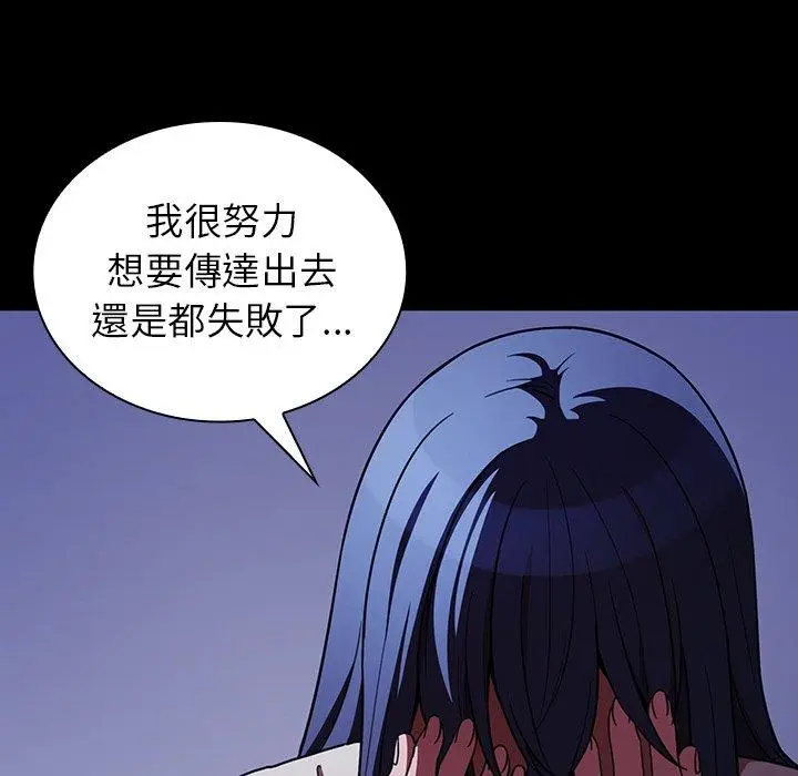 漫画《邻居的逆袭》第49话第208张图