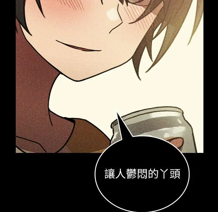 漫画《邻居的逆袭》第49话第211张图