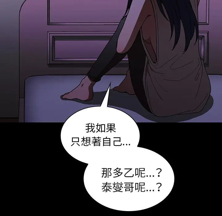 漫画《邻居的逆袭》第49话第213张图