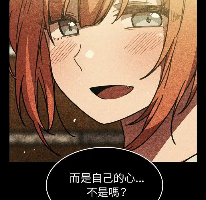 漫画《邻居的逆袭》第49话第215张图
