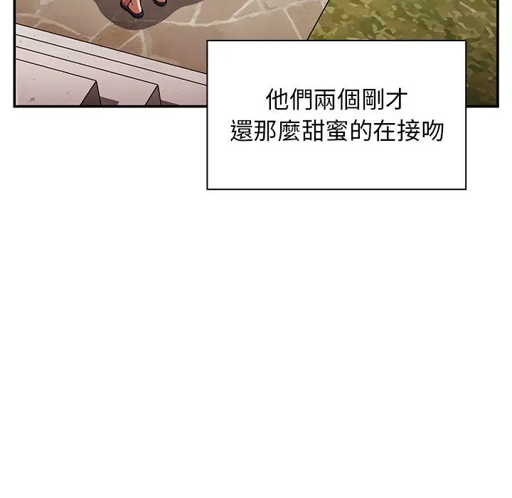 漫画《邻居的逆袭》第49话第22张图