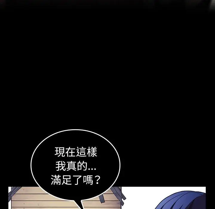 漫画《邻居的逆袭》第49话第222张图