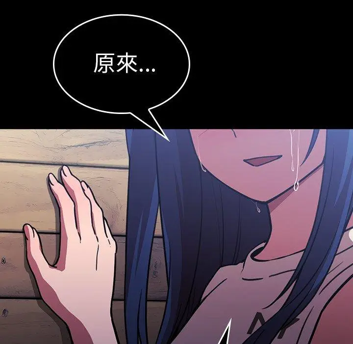 漫画《邻居的逆袭》第49话第224张图