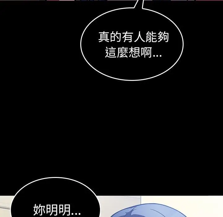 漫画《邻居的逆袭》第49话第225张图