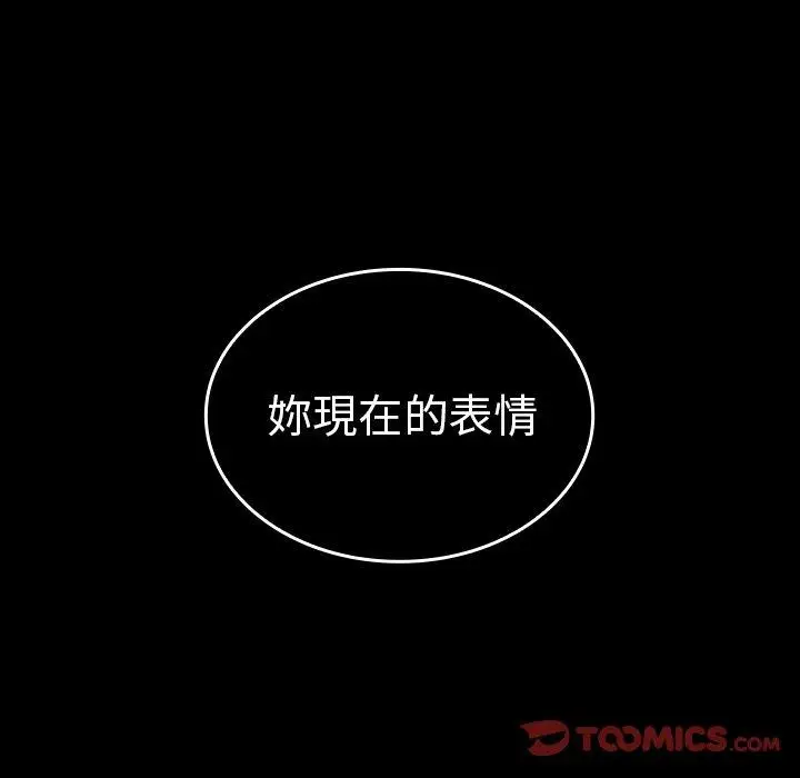 漫画《邻居的逆袭》第49话第230张图