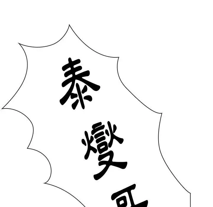 漫画《邻居的逆袭》第49话第250张图
