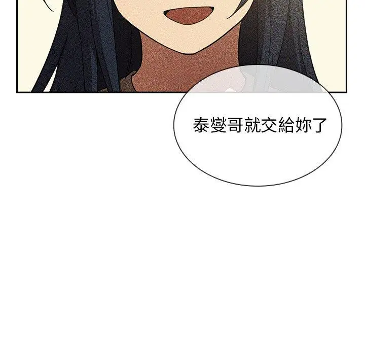 漫画《邻居的逆袭》第49话第28张图