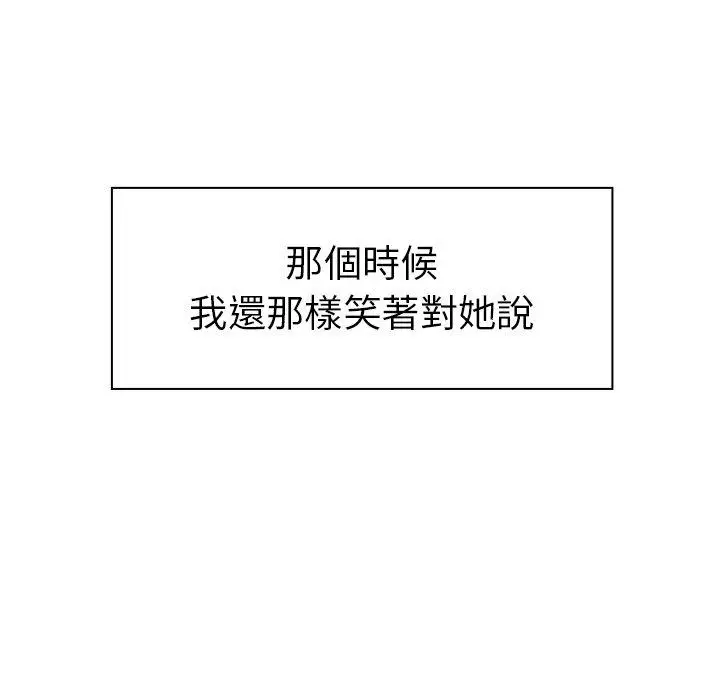 漫画《邻居的逆袭》第49话第29张图