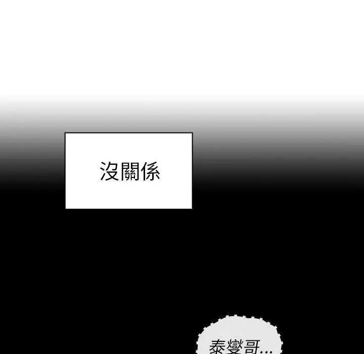 漫画《邻居的逆袭》第49话第36张图