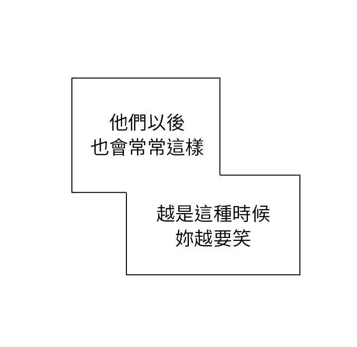 漫画《邻居的逆袭》第49话第39张图
