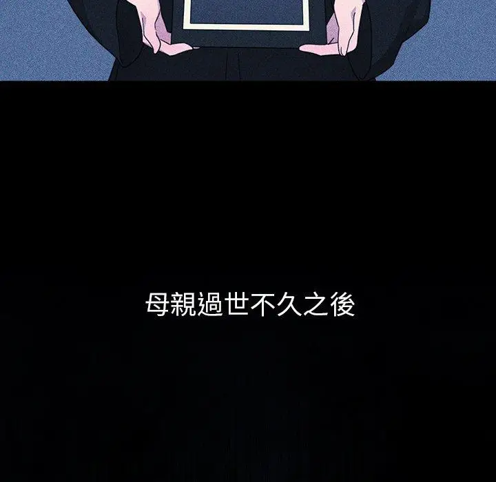 漫画《邻居的逆袭》第49话第47张图