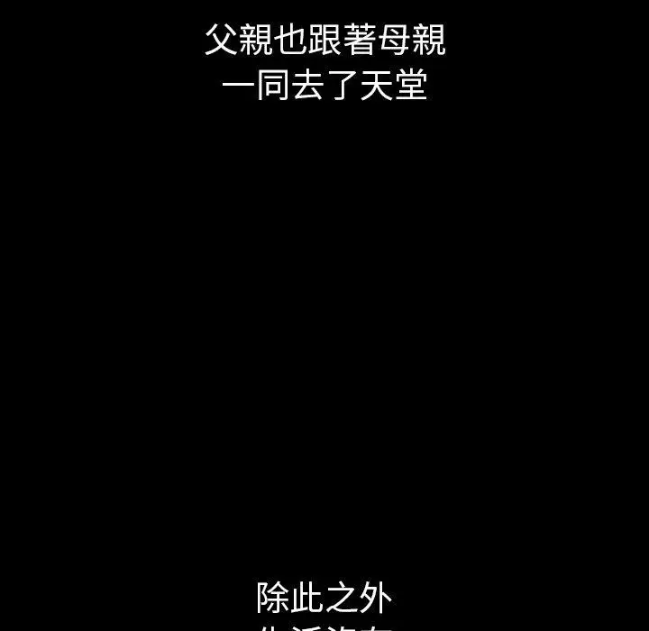 漫画《邻居的逆袭》第49话第50张图