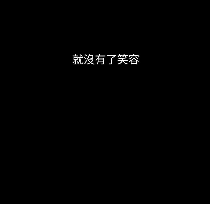 漫画《邻居的逆袭》第49话第54张图