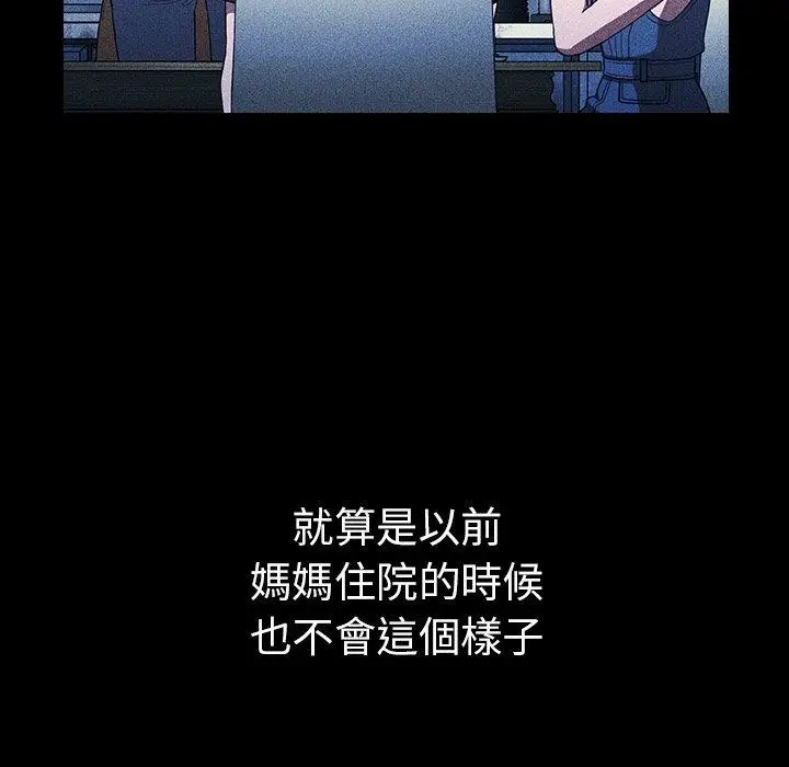 漫画《邻居的逆袭》第49话第56张图