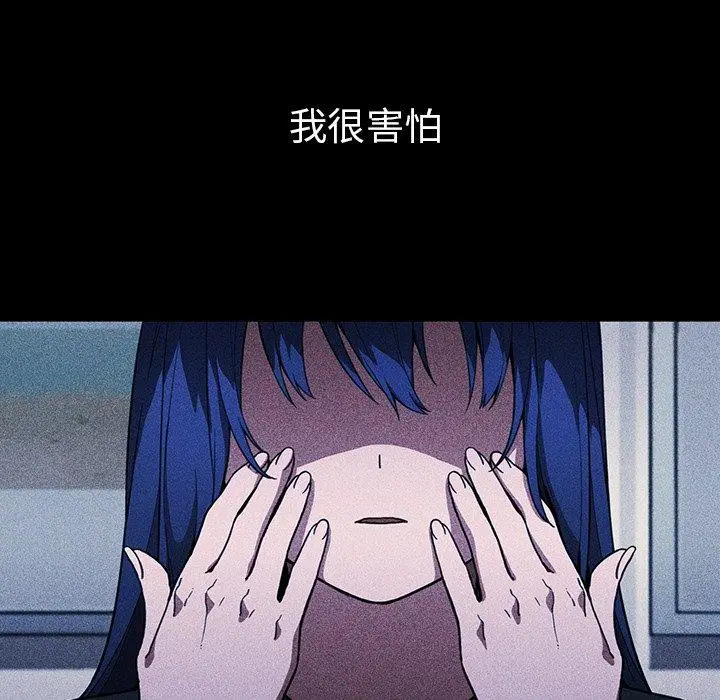 漫画《邻居的逆袭》第49话第61张图