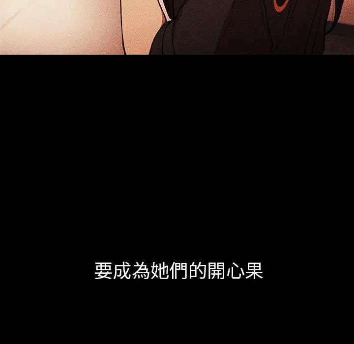 漫画《邻居的逆袭》第49话第67张图