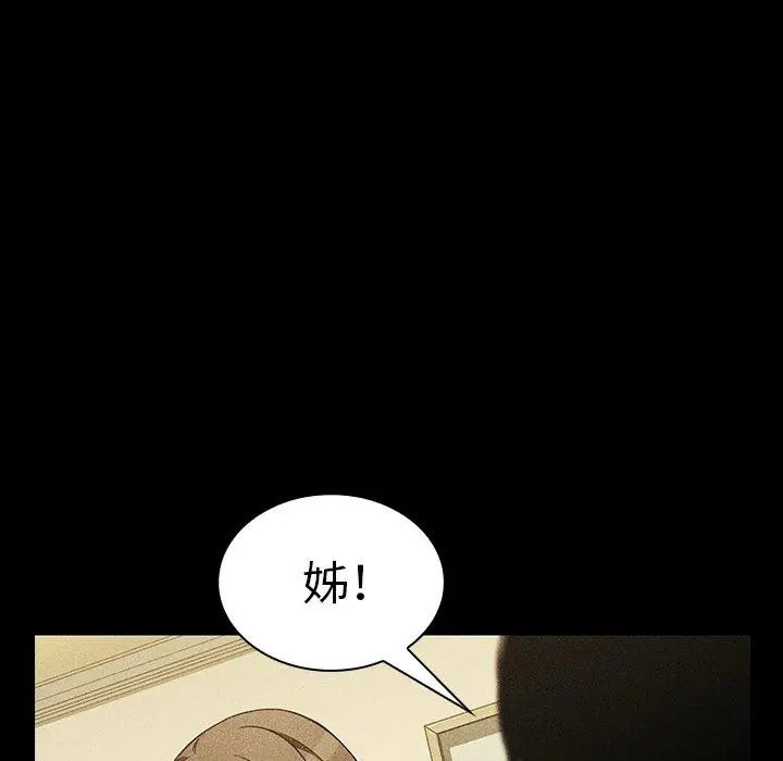漫画《邻居的逆袭》第49话第68张图