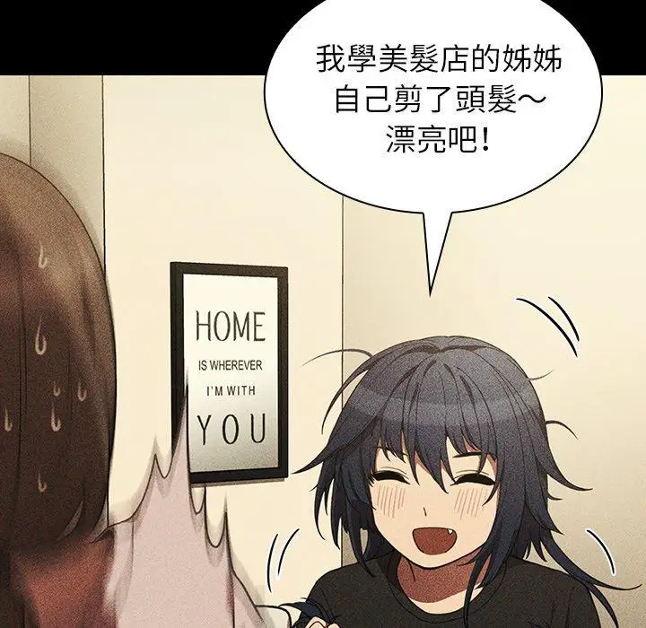 漫画《邻居的逆袭》第49话第72张图