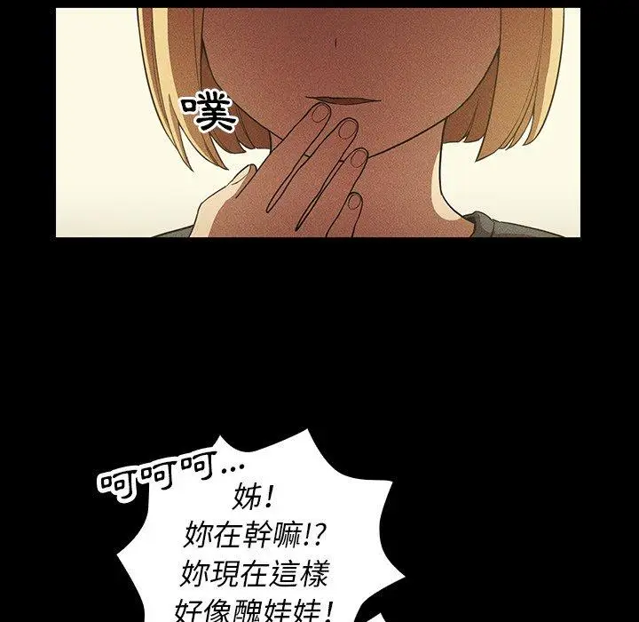 漫画《邻居的逆袭》第49话第78张图