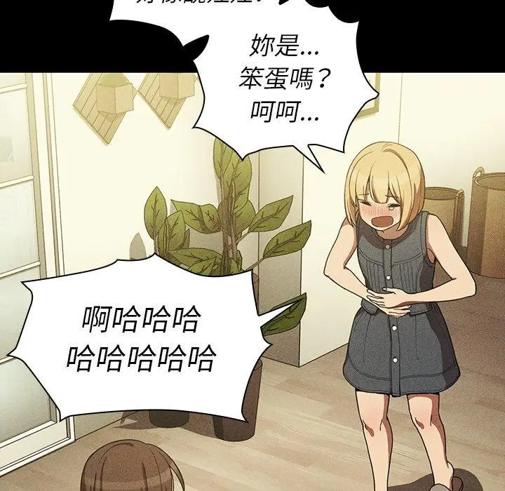 漫画《邻居的逆袭》第49话第79张图