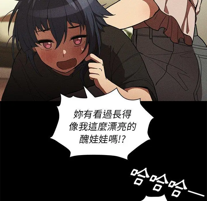 漫画《邻居的逆袭》第49话第87张图