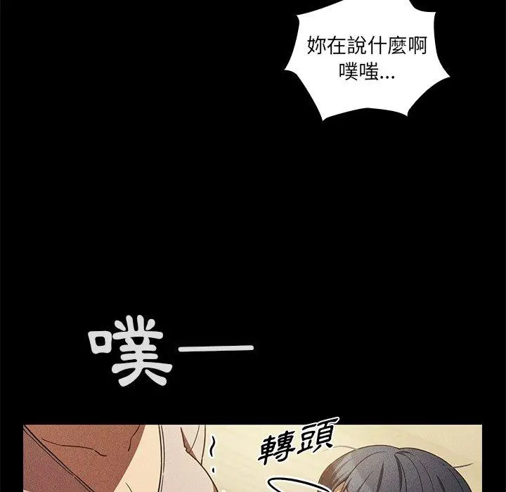 漫画《邻居的逆袭》第49话第88张图