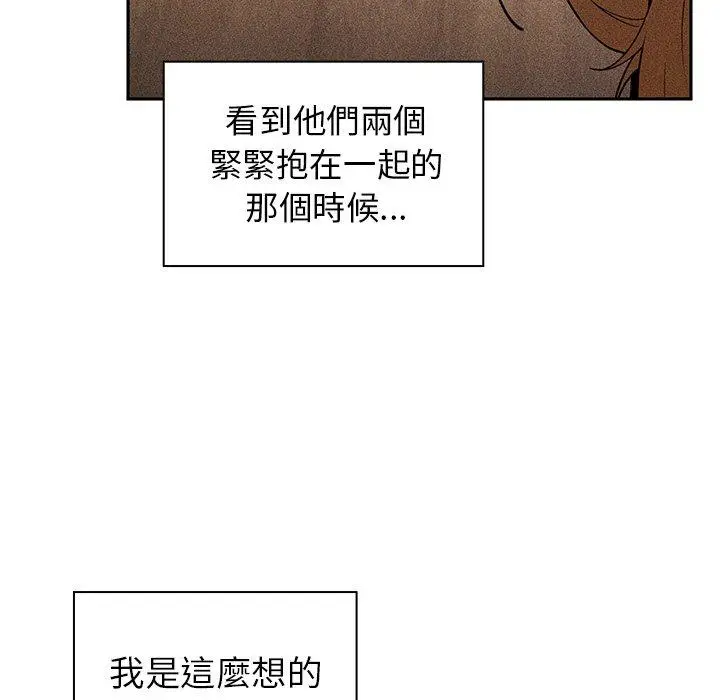 漫画《邻居的逆袭》第50话第113张图