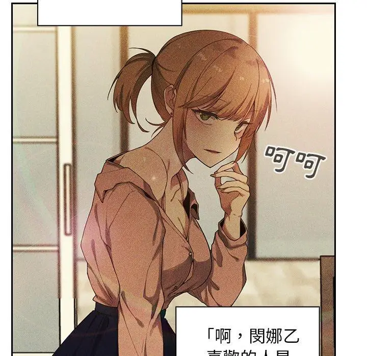漫画《邻居的逆袭》第50话第114张图
