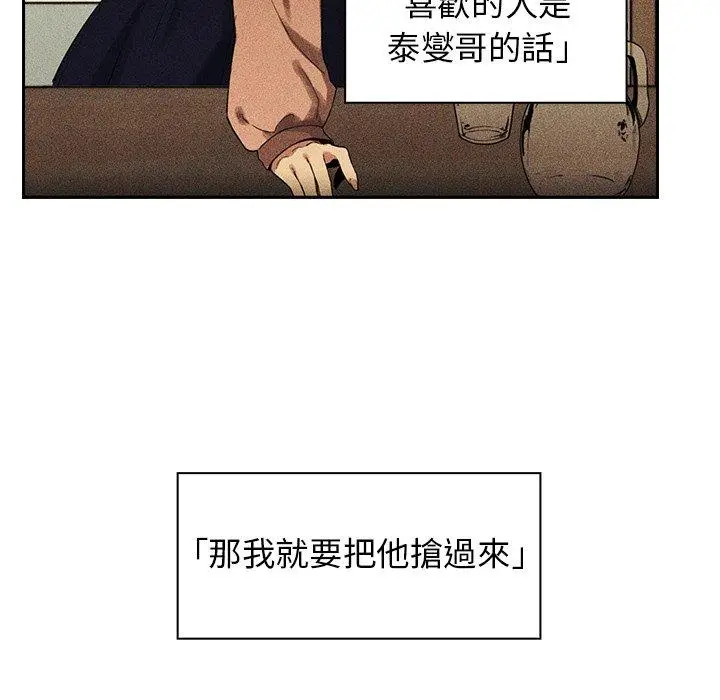 漫画《邻居的逆袭》第50话第115张图